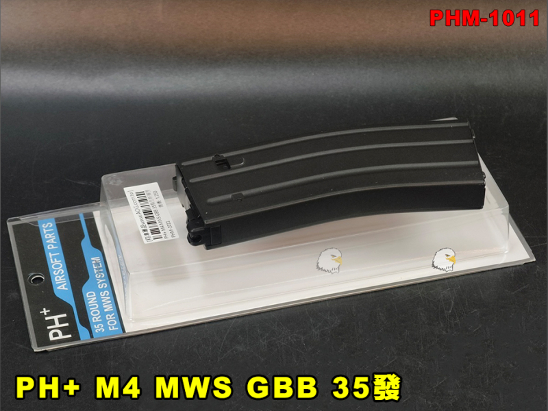 【翔準AOG】PH+ M4 MWS GBB 35發 瓦斯彈匣 PHM-1011 GBB彈匣Magazine Tokyo Marui MWS GBBR