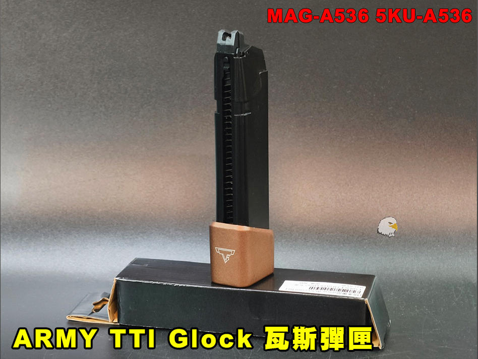 【翔準AOG】ARMY Armament×TTI Glock 瓦斯彈匣(銅色延長底板)MAG-A536 GBB匣6mm Green Gas 【翔準AOG】ARMY Armament×TTI Glock 瓦斯彈匣(銅色延長底板)MAG-A536 GBB匣6mm Green Gas