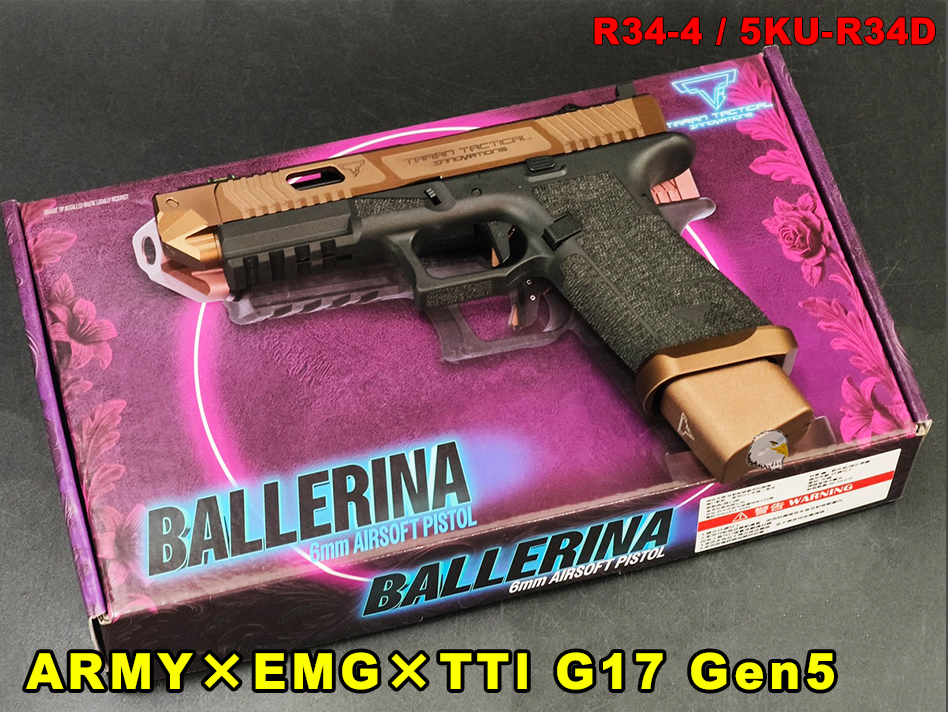 【翔準AOG】ARMY×EMG×TTI Ballerina G17 Gen5 GBB 瓦斯手槍 R34-4(古銅色/沙)5KU-R34D官方授權 【翔準AOG】ARMY×EMG×TTI Ballerina G17 Gen5 GBB 瓦斯手槍 R34-4(古銅色/沙)5KU-R34D官方授權