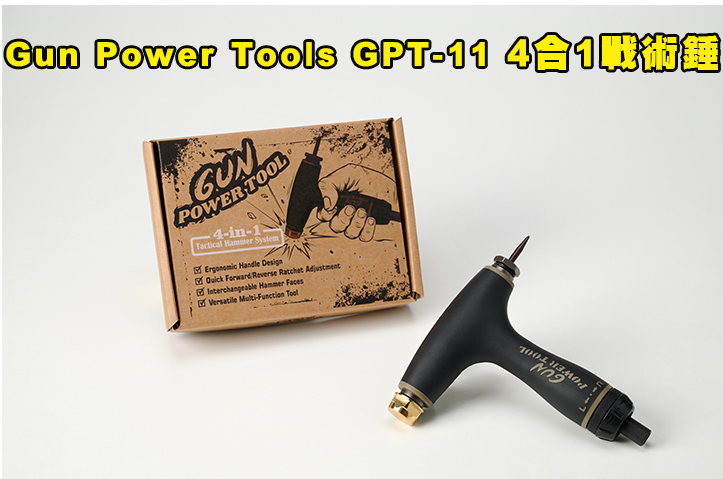【翔準AOG】Gun Power Tools GPT-11 4合1戰術錘 槍械電動工具  鐵鎚 棘輪起子 維修 工具組