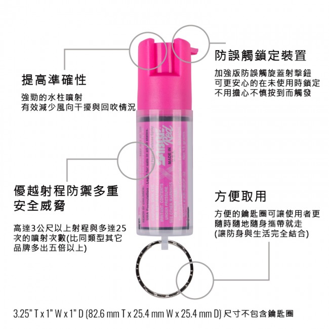 【翔準AOG】SABRE(粉紅)輕量化沙豹防身噴霧劑 KR-NBCF-02 鑰匙圈型 隨身防狼噴霧器 催淚 護身 防身 【翔準AOG】SABRE(粉紅)輕量化沙豹防身噴霧劑 KR-NBCF-02 鑰匙圈型 隨身防狼噴霧器 催淚 護身 防身