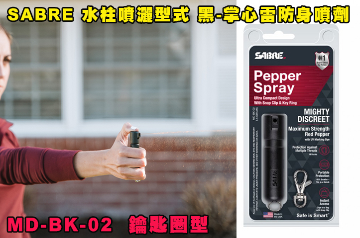 【翔準AOG】水柱噴灑型式 黑-掌心雷 MD-BK-02 美國SABRE沙豹專業防身噴劑 隨身防狼噴霧器 催淚 護身 防身