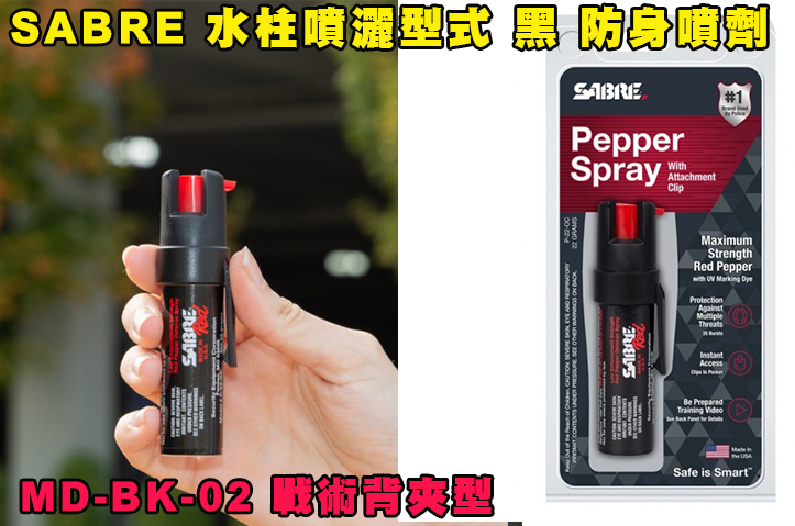 【翔準AOG】水柱噴灑型式 P-22-OC 戰術背夾型-黑 美國SABRE沙豹專業防身噴劑 隨身防狼噴霧器 催淚 護身 防身