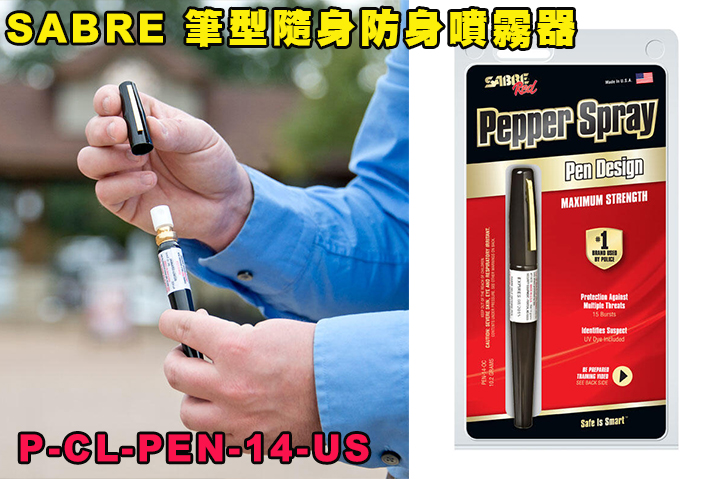 【翔準AOG】筆型隨身防身噴霧器 P-CL-PEN-14-US 美國SABRE沙豹防身噴霧器  隨身防狼噴霧器 催淚 護身 防身