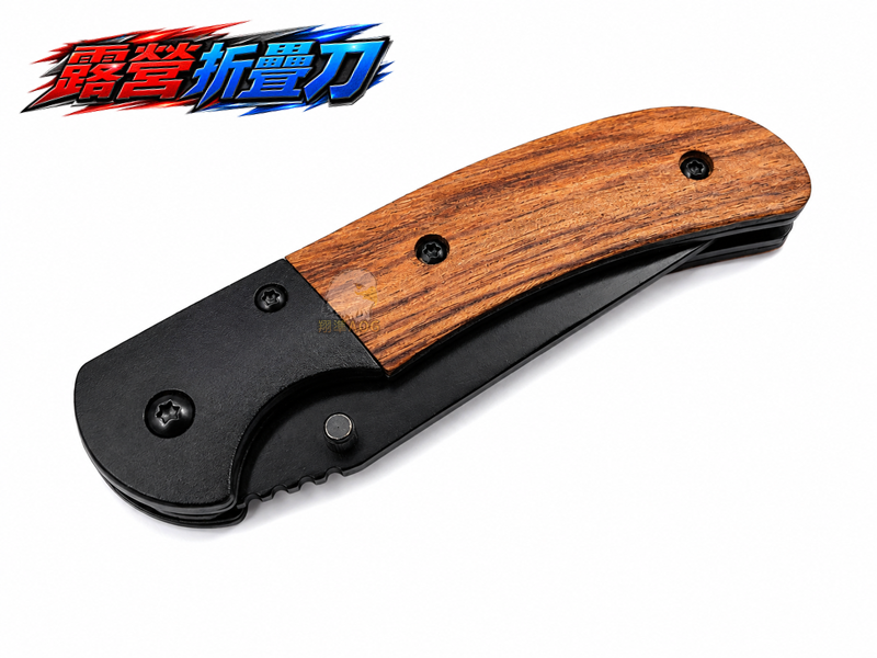 【翔準AOG】哨兵木紋折疊刀 露營刀 萬用刀 砍材刀 水果刀 戶外刀 LGH008-2 【翔準AOG】哨兵木紋折疊刀 露營刀 萬用刀 砍材刀 水果刀 戶外刀 LGH008-2