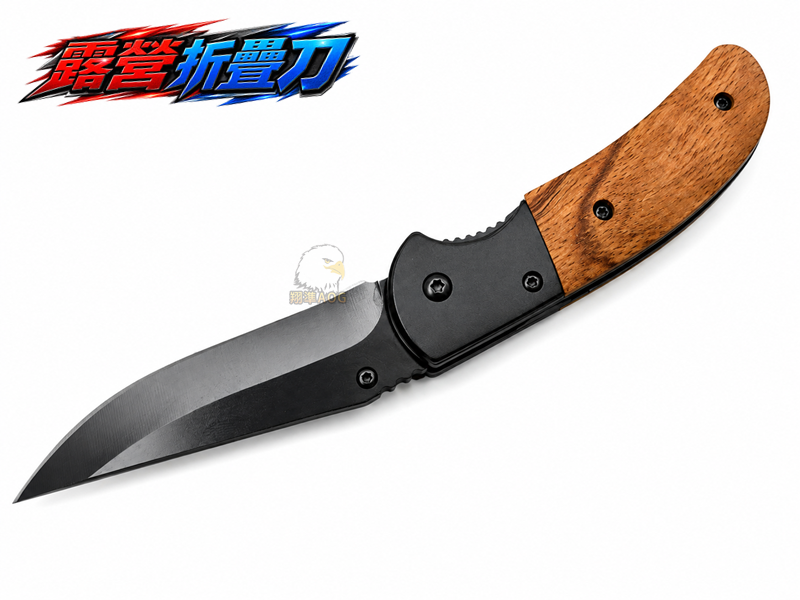 【翔準AOG】哨兵木紋折疊刀 露營刀 萬用刀 砍材刀 水果刀 戶外刀 LGH008-2 【翔準AOG】哨兵木紋折疊刀 露營刀 萬用刀 砍材刀 水果刀 戶外刀 LGH008-2