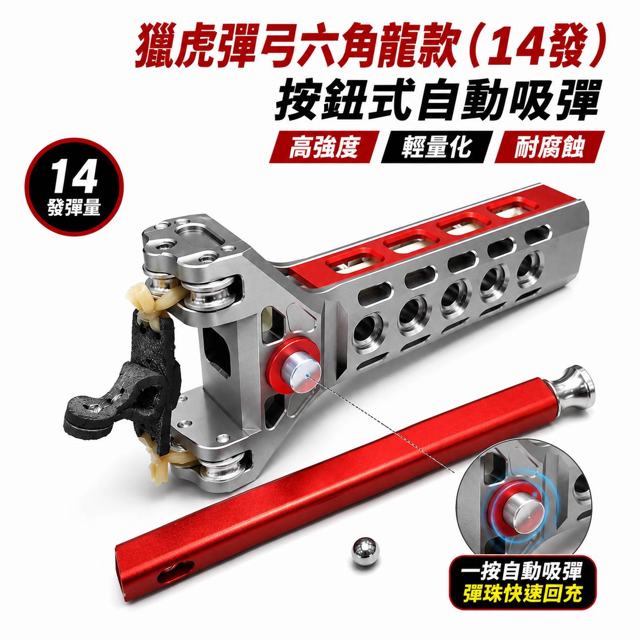 【現貨】【翔準AOG】(六角龍) 獵虎彈匣式彈弓 航太鋁合金 自動弓 磁吸式 運動休閒射擊 1963 【現貨】【翔準AOG】(六角龍) 獵虎彈匣式彈弓 航太鋁合金 自動弓 磁吸式 運動休閒射擊 1963