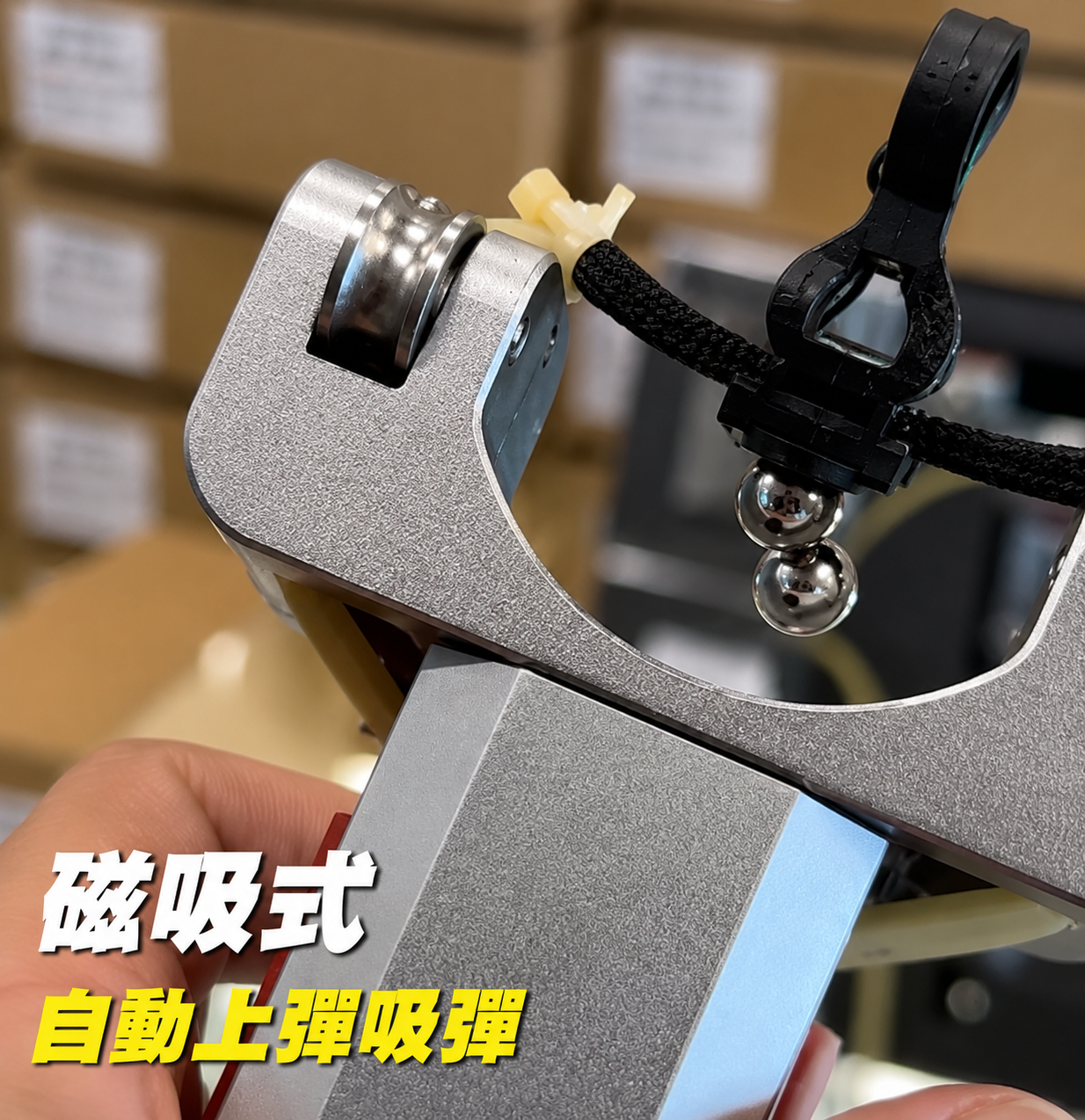 【現貨】【翔準AOG】(裝甲型) 獵虎彈匣式彈弓 航太鋁合金 自動弓 磁吸式 運動休閒射擊 【現貨】【翔準AOG】(裝甲型) 獵虎彈匣式彈弓 航太鋁合金 自動弓 磁吸式 運動休閒射擊