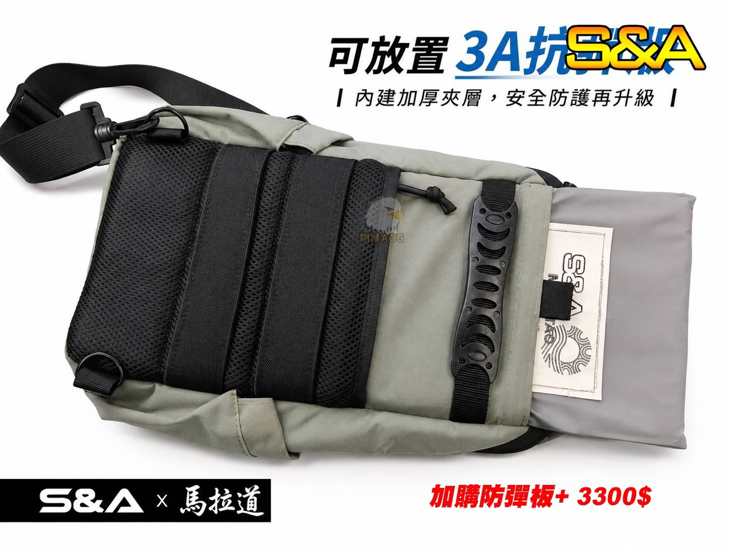 【翔準AOG】S&A 猛鷹臂盾包 防割 耐衝擊 防身包包 防彈 斜背包 (黑/灰) SNA6AFA 【翔準AOG】S&A 猛鷹臂盾包 防割 耐衝擊 防身包包 防彈 斜背包 (黑/灰) SNA6AFA