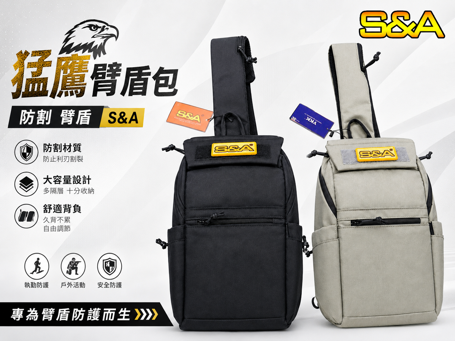 【翔準AOG】S&A 猛鷹臂盾包 防割 耐衝擊 防身包包 防彈 斜背包 (黑/灰) SNA6AFA 【翔準AOG】S&A 猛鷹臂盾包 防割 耐衝擊 防身包包 防彈 斜背包 (黑/灰) SNA6AFA