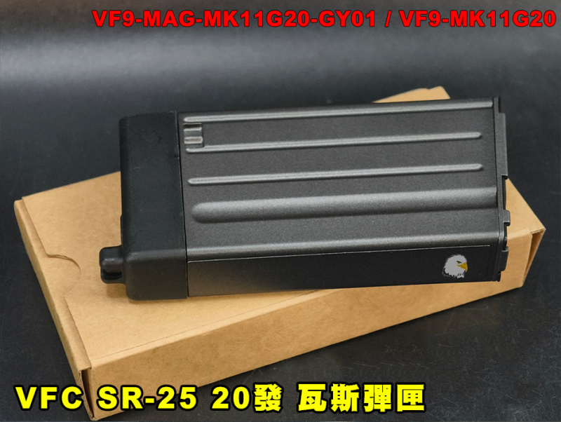 【翔準AOG】VFC SR-25 20發 GBB瓦斯彈匣 軍灰色.Grey MK11G20-GY01 MK11 瓦斯槍專用彈匣