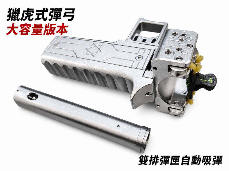 【翔準AOG】獵虎彈匣式彈弓 (大容量版)  動弓 磁吸式 運動休閒射擊
