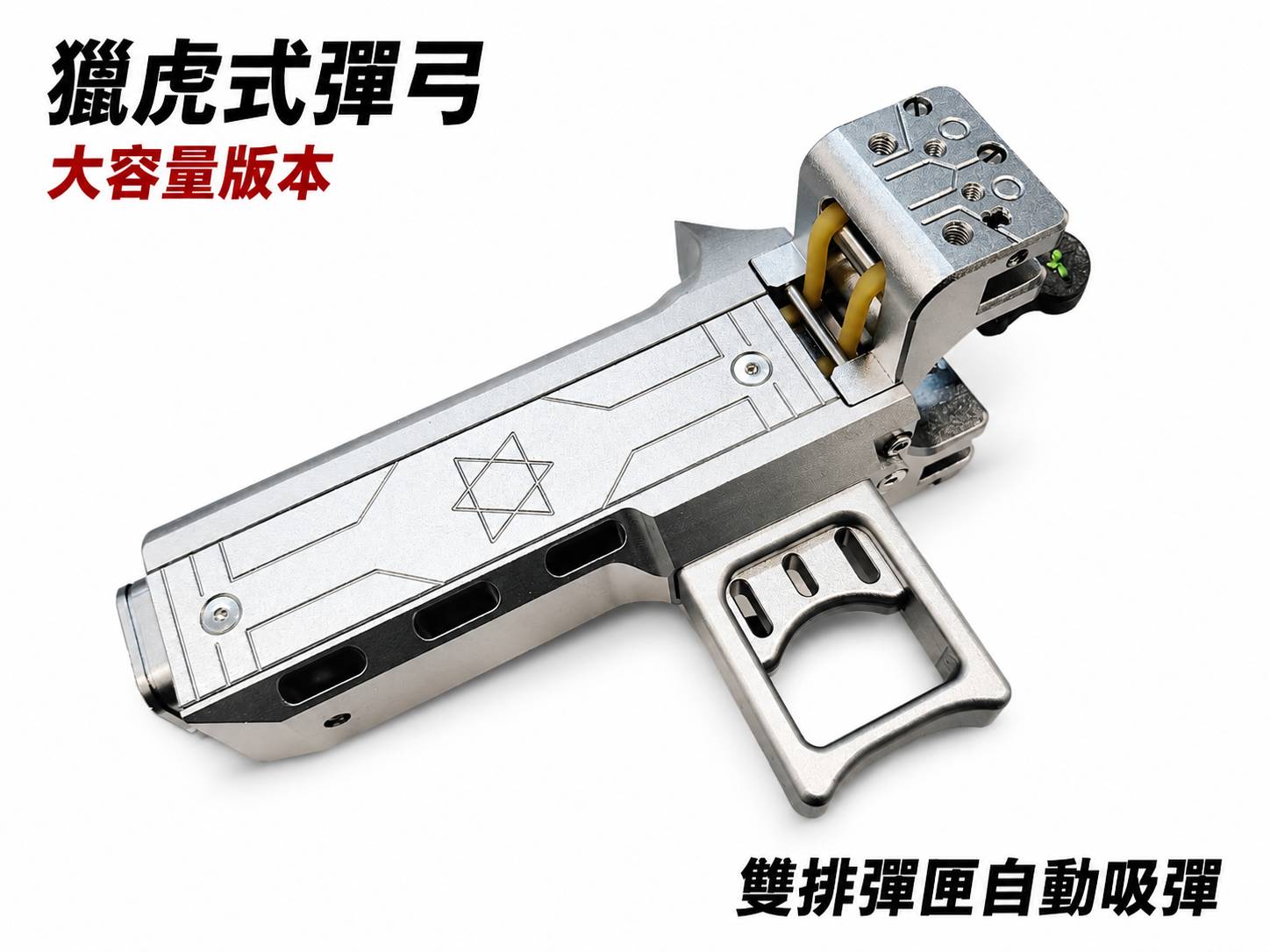 【翔準AOG】獵虎彈匣式彈弓 (大容量版) 動弓 磁吸式 運動休閒射擊 【翔準AOG】獵虎彈匣式彈弓 (大容量版) 動弓 磁吸式 運動休閒射擊