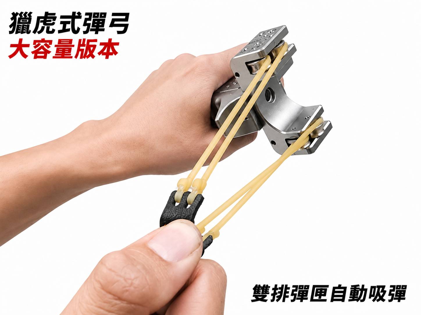 【翔準AOG】獵虎彈匣式彈弓 (大容量版) 動弓 磁吸式 運動休閒射擊 【翔準AOG】獵虎彈匣式彈弓 (大容量版) 動弓 磁吸式 運動休閒射擊