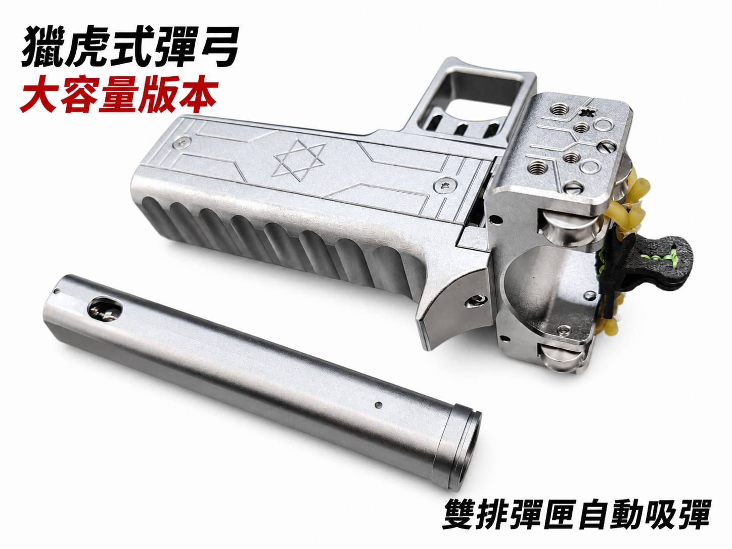 【翔準AOG】獵虎彈匣式彈弓 (大容量版) 動弓 磁吸式 運動休閒射擊 【翔準AOG】獵虎彈匣式彈弓 (大容量版) 動弓 磁吸式 運動休閒射擊