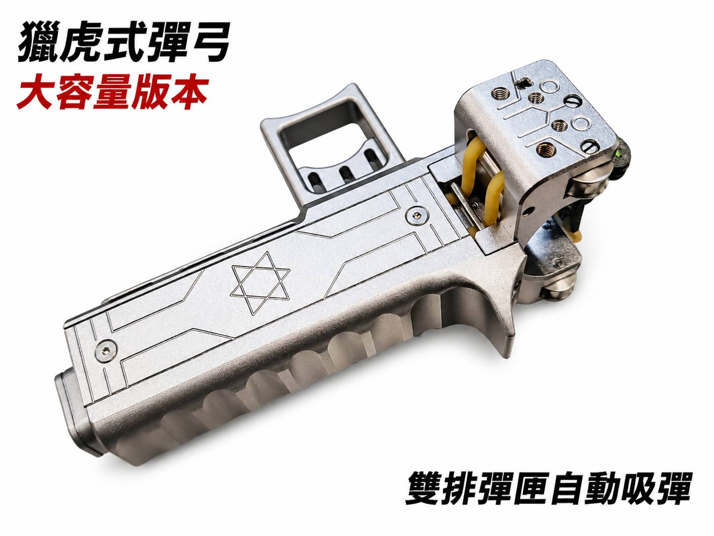 【翔準AOG】獵虎彈匣式彈弓 (大容量版) 動弓 磁吸式 運動休閒射擊 【翔準AOG】獵虎彈匣式彈弓 (大容量版) 動弓 磁吸式 運動休閒射擊