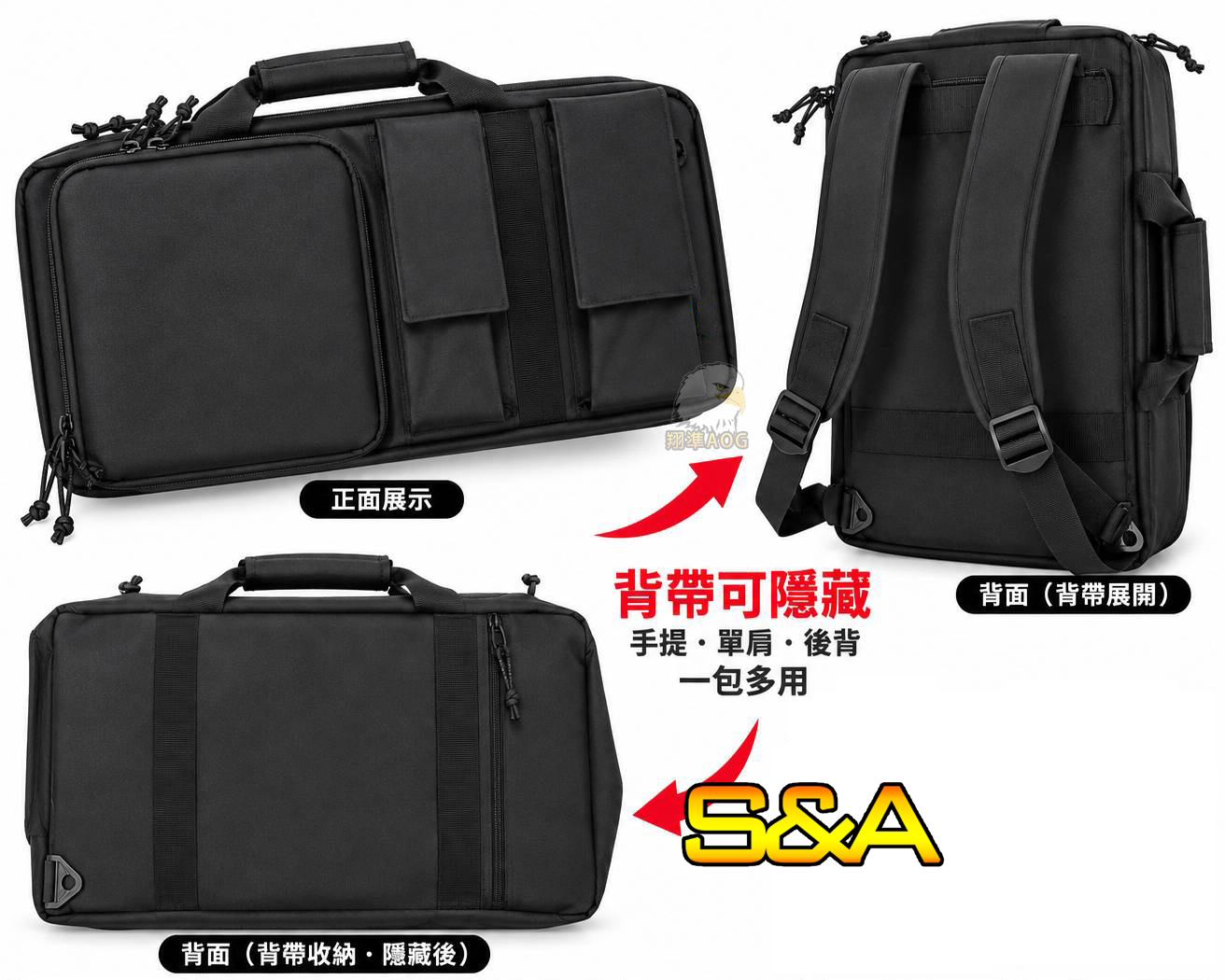 【翔準】S&A 56cm 雙槍衝鋒槍袋|可後背/手提|YKK拉鍊|多功能收納 槍袋 裝備包 背包 手提包 【翔準】S&A 56cm 雙槍衝鋒槍袋|可後背/手提|YKK拉鍊|多功能收納 槍袋 裝備包 背包 手提包
