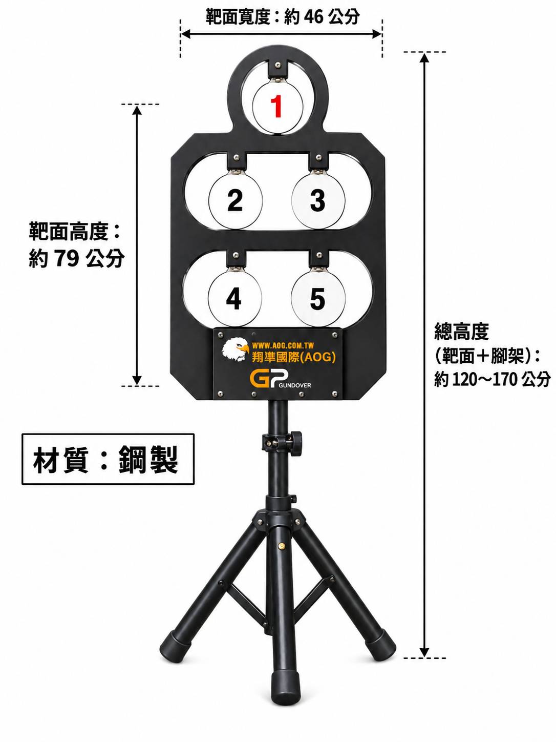 【翔準AOG】預購 韓國電子鋼製靶-擴充模組|高強度耐打|附三腳架 可調高度|生存遊戲 射擊訓練 翻轉靶 【翔準AOG】預購 韓國電子鋼製靶-擴充模組|高強度耐打|附三腳架 可調高度|生存遊戲 射擊訓練 翻轉靶