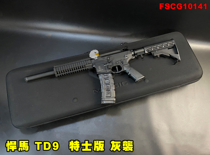 【翔準AOG】MILSIG 悍馬 TD9 Premier Special Edition 灰襲版 17mm 16g CO2 全金屬 T&D9