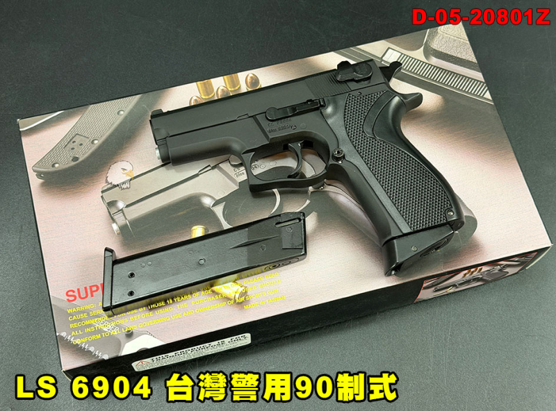 【翔準AOG】LS 6904 台灣警用90制式 CO2手槍(雙彈匣)NBB直壓式 25發 D-05-20801Z 全金屬雙動力