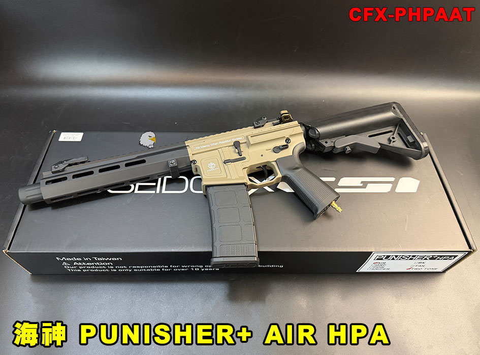 【翔準AOG】POSEIDON 海神 PUNISHER+ AIR HPA 沙 Tan 雙色版CFX-PHPAAT HPA氣動槍 6mm 220發 Mechlabs X-MOD V2 【翔準AOG】POSEIDON 海神 PUNISHER+ AIR HPA 沙 Tan 雙色版CFX-PHPAAT HPA氣動槍 6mm 220發 Mechlabs X-MOD V2