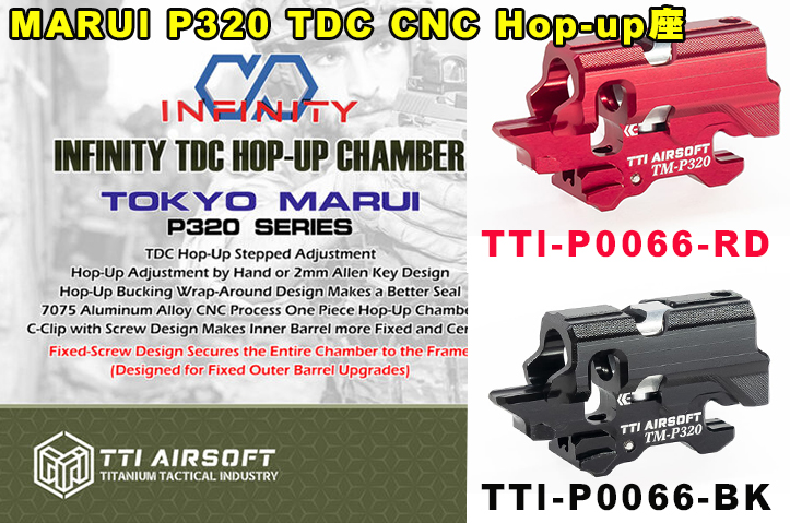 【翔準軍品AOG】TTI MARUI  P320 TDC CNC Hop-up座 TTI-P0066 