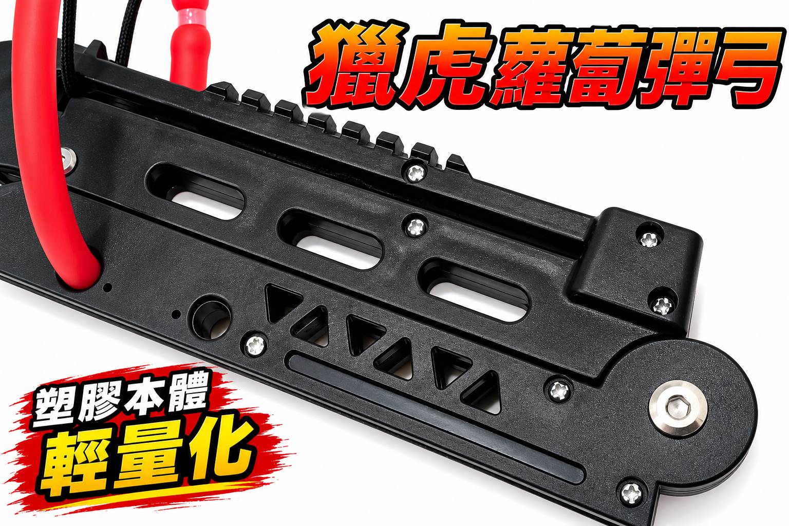【翔準軍品AOG】獵虎式蘿蔔彈弓 口袋彈弓 戶外休閒、露營娛樂、射擊遊戲、生存遊戲、解壓玩具 【翔準軍品AOG】獵虎式蘿蔔彈弓 口袋彈弓 戶外休閒、露營娛樂、射擊遊戲、生存遊戲、解壓玩具