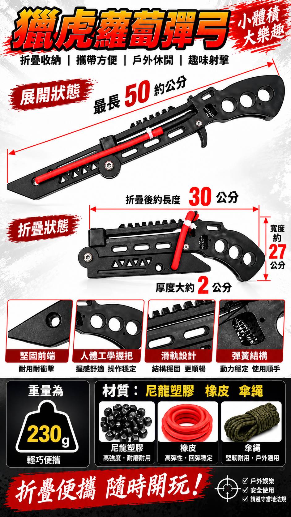 【翔準軍品AOG】獵虎式蘿蔔彈弓 口袋彈弓 戶外休閒、露營娛樂、射擊遊戲、生存遊戲、解壓玩具 【翔準軍品AOG】獵虎式蘿蔔彈弓 口袋彈弓 戶外休閒、露營娛樂、射擊遊戲、生存遊戲、解壓玩具