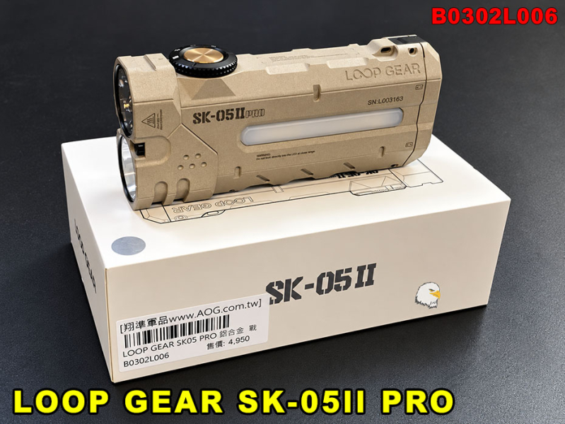 【翔準AOG】LOOP GEAR SK-05II PRO多功能 EDC 戶外手電筒B0302L006遠射+泛光雙光源5000流明 鋁合金戶外電筒