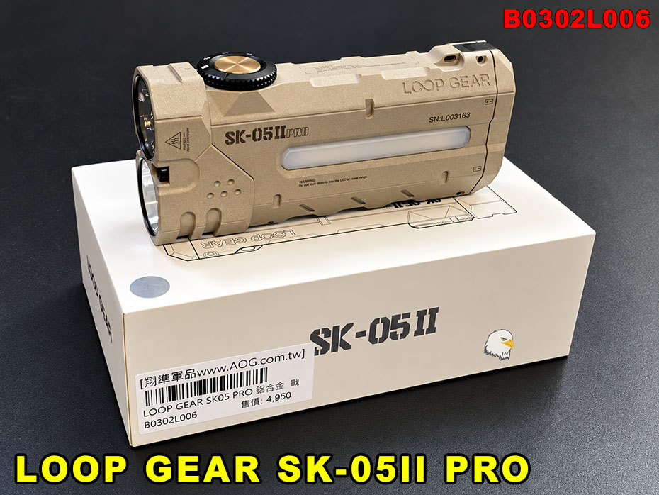 【翔準AOG】LOOP GEAR SK-05II PRO多功能 EDC 戶外手電筒B0302L006遠射+泛光雙光源5000流明 鋁合金戶外電筒 【翔準AOG】LOOP GEAR SK-05II PRO多功能 EDC 戶外手電筒B0302L006遠射+泛光雙光源5000流明 鋁合金戶外電筒