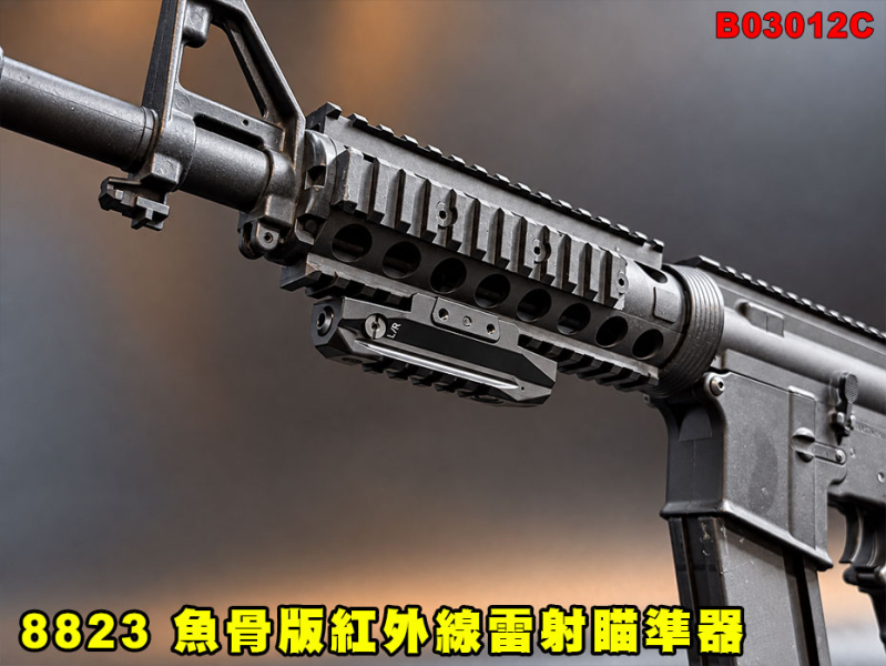 【翔準AOG】8823 魚骨版紅外線雷射瞄準器 B03012C 9cm 可充電 USB充電 22mm魚骨導軌