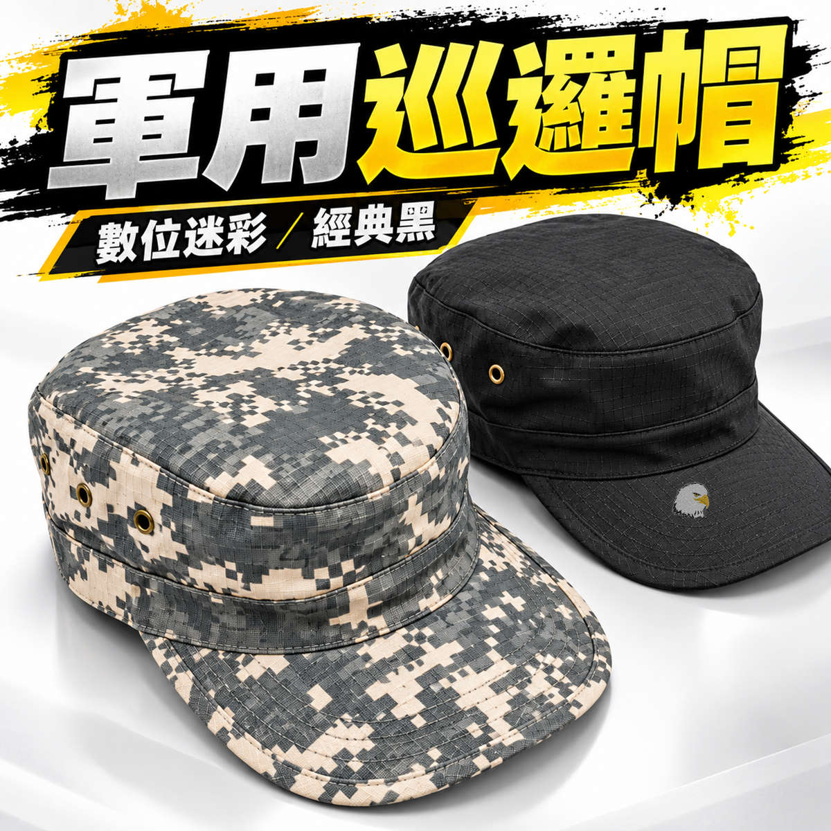 【翔準AOG】迷彩小兵帽 多款迷彩軍帽 戶外休閒帽巡邏帽 戶外活動 登山 健行 露營 休閒穿搭 軍事風格造型 【翔準AOG】迷彩小兵帽 多款迷彩軍帽 戶外休閒帽巡邏帽 戶外活動 登山 健行 露營 休閒穿搭 軍事風格造型
