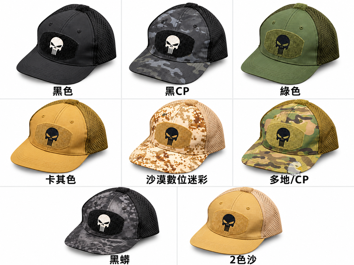 【翔準AOG】骷髏棒球帽 多色迷彩網帽 網布棒球帽 戶外休閒帽透氣網布 露營 登山 釣魚 騎車 日常休閒 【翔準AOG】骷髏棒球帽 多色迷彩網帽 網布棒球帽 戶外休閒帽透氣網布 露營 登山 釣魚 騎車 日常休閒