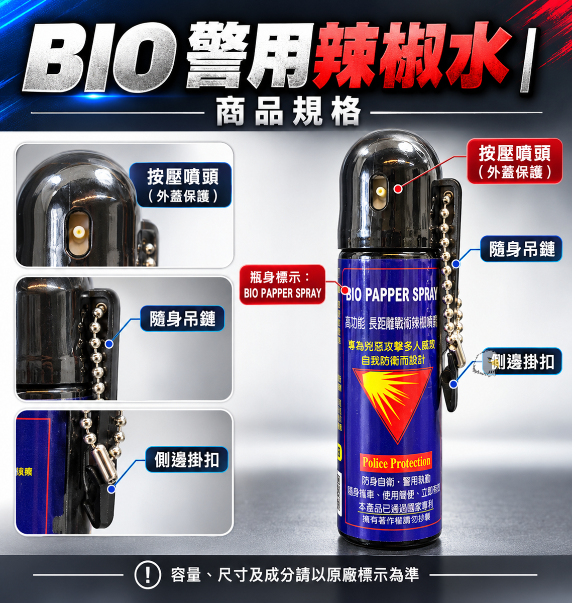 【翔準AOG】BIO 防身噴霧 45ML/60ML/100ML 防身用品小型罐身快速制敵強力噴射捷運大眾攜帶小物遠距離噴射自我防衛 【翔準AOG】BIO 防身噴霧 45ML/60ML/100ML 防身用品小型罐身快速制敵強力噴射捷運大眾攜帶小物遠距離噴射自我防衛