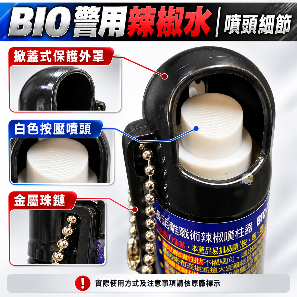 【翔準AOG】BIO 防身噴霧 45ML/60ML/100ML 防身用品小型罐身快速制敵強力噴射捷運大眾攜帶小物遠距離噴射自我防衛 【翔準AOG】BIO 防身噴霧 45ML/60ML/100ML 防身用品小型罐身快速制敵強力噴射捷運大眾攜帶小物遠距離噴射自我防衛