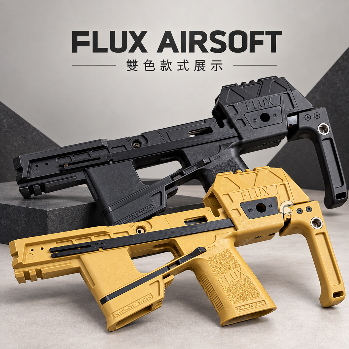 【翔準AOG】FLUX RAIDER M17/M18戰術衝鋒套件/PDW 外型套件 EMG授權(沙/黑)非3D列印EMG-FLUX 【翔準AOG】FLUX RAIDER M17/M18戰術衝鋒套件/PDW 外型套件 EMG授權(沙/黑)非3D列印EMG-FLUX