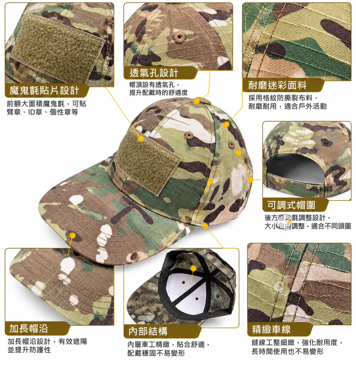 【翔準AOG】魔鬼氈棒球帽(多色)戰術魔鬼氈棒球帽 迷彩棒球帽 戶外休閒帽 戰術風格棒球帽透氣孔設計 可調式 【翔準AOG】魔鬼氈棒球帽(多色)戰術魔鬼氈棒球帽 迷彩棒球帽 戶外休閒帽 戰術風格棒球帽透氣孔設計 可調式