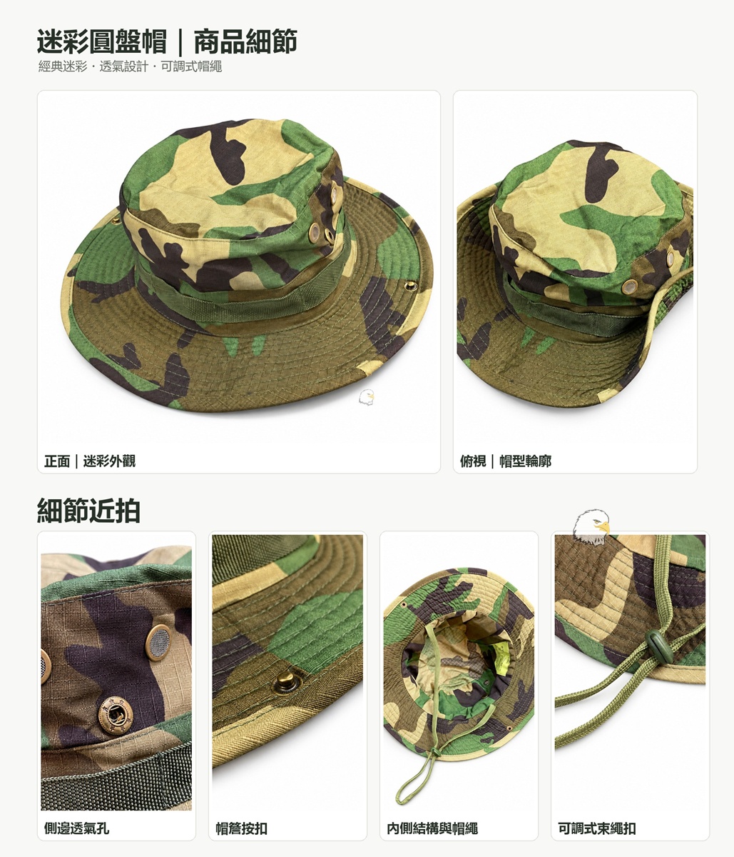 【翔準AOG】圓盤帽(多色)戶外迷彩 戰術漁夫帽 遮陽帽 寬帽沿 露營登山釣魚 休閒穿搭郊遊 【翔準AOG】圓盤帽(多色)戶外迷彩 戰術漁夫帽 遮陽帽 寬帽沿 露營登山釣魚 休閒穿搭郊遊