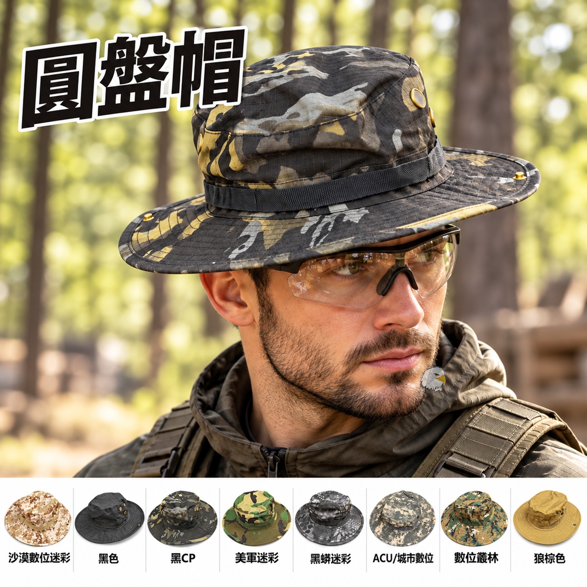 【翔準AOG】圓盤帽(多色)戶外迷彩 戰術漁夫帽 遮陽帽 寬帽沿 露營登山釣魚 休閒穿搭郊遊 【翔準AOG】圓盤帽(多色)戶外迷彩 戰術漁夫帽 遮陽帽 寬帽沿 露營登山釣魚 休閒穿搭郊遊