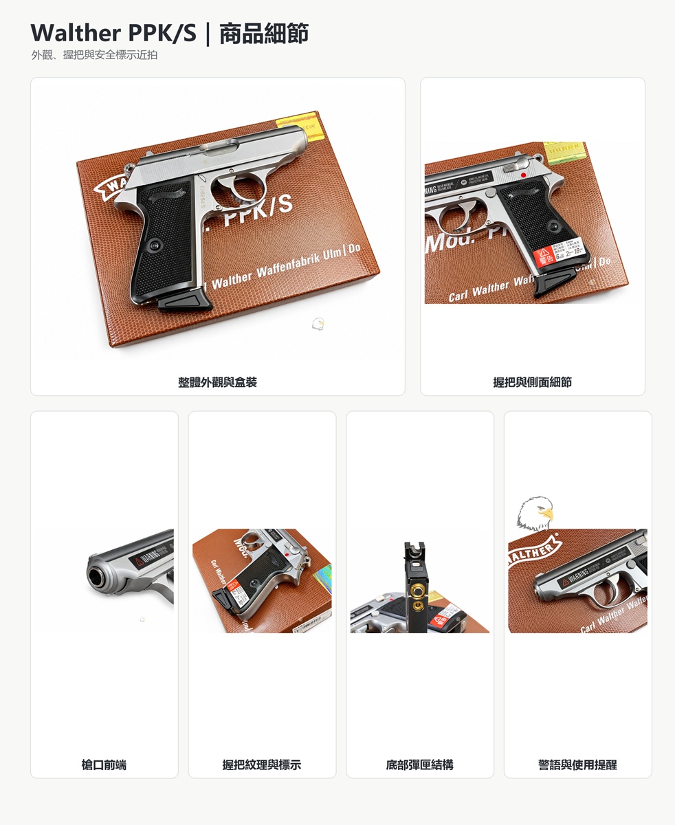 【翔準AOG】UMAREX VFC Walther PPK/S GBB 銀色瓦斯手槍 原廠授權刻印VFC-PPKSV 鋼製外管 【翔準AOG】UMAREX VFC Walther PPK/S GBB 銀色瓦斯手槍 原廠授權刻印VFC-PPKSV 鋼製外管